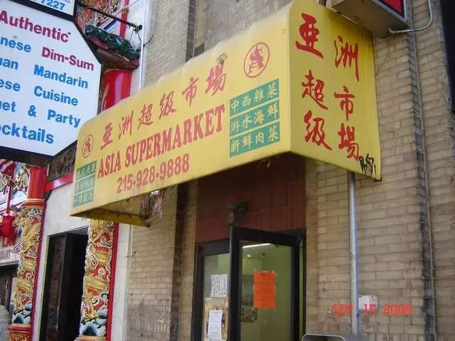 Asia Supermarket