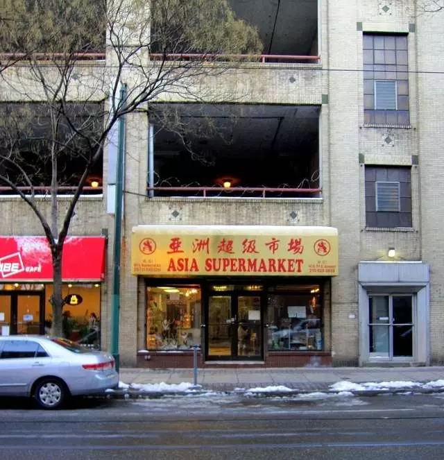 Asia Supermarket
