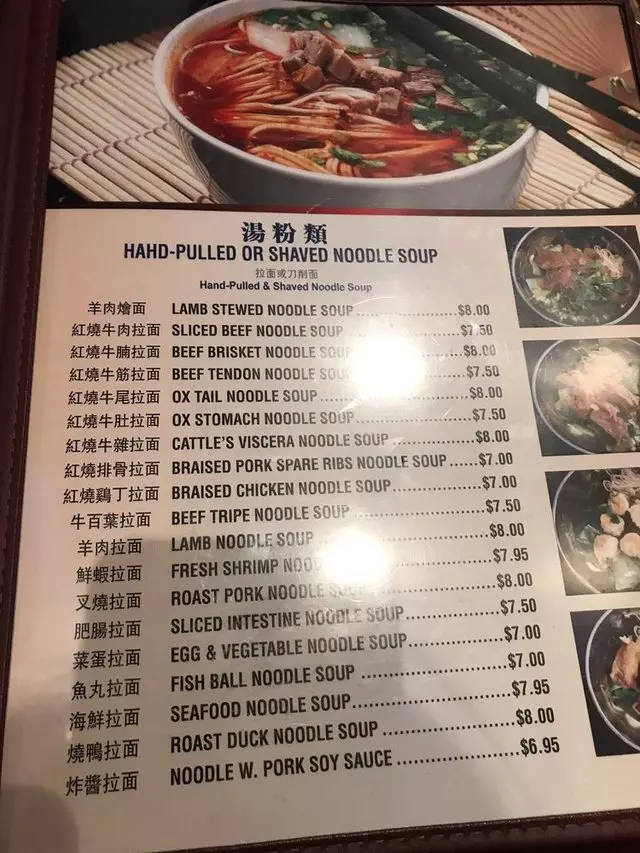Authentic LanZhou Handpulled Noodles