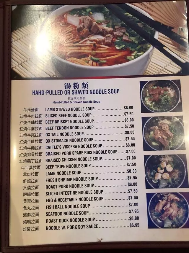 Authentic LanZhou Handpulled Noodles