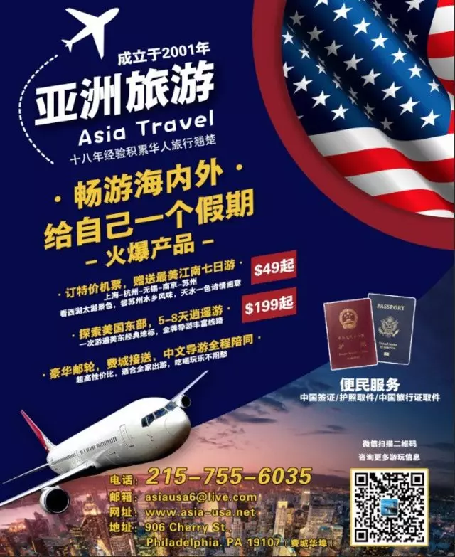 Asia Travel