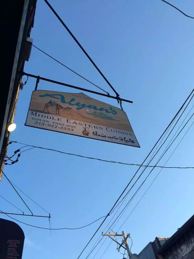 Alyan’s Restaurant
