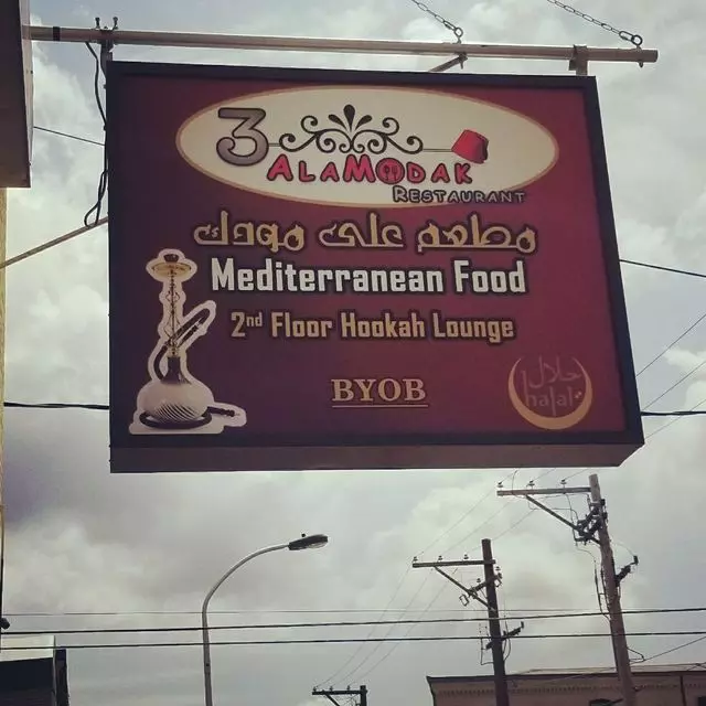Alamodak Restaurant and Hookah Lounge