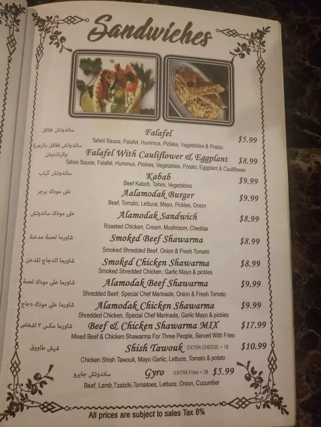 Alamodak Restaurant and Hookah Lounge