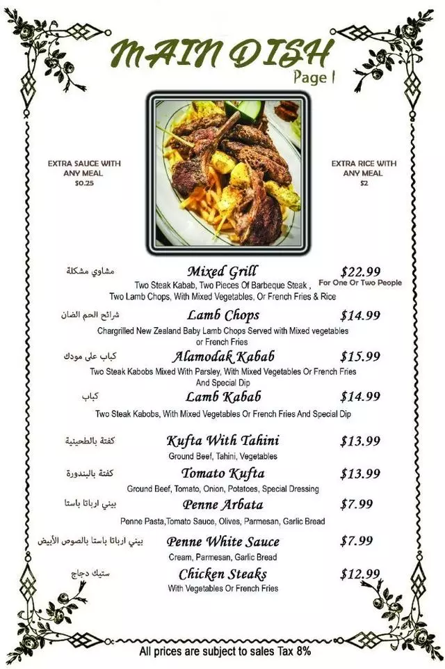Alamodak Restaurant and Hookah Lounge