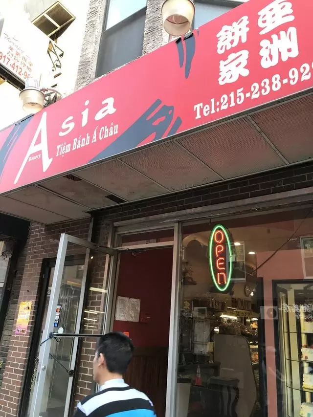 Asia Bakery